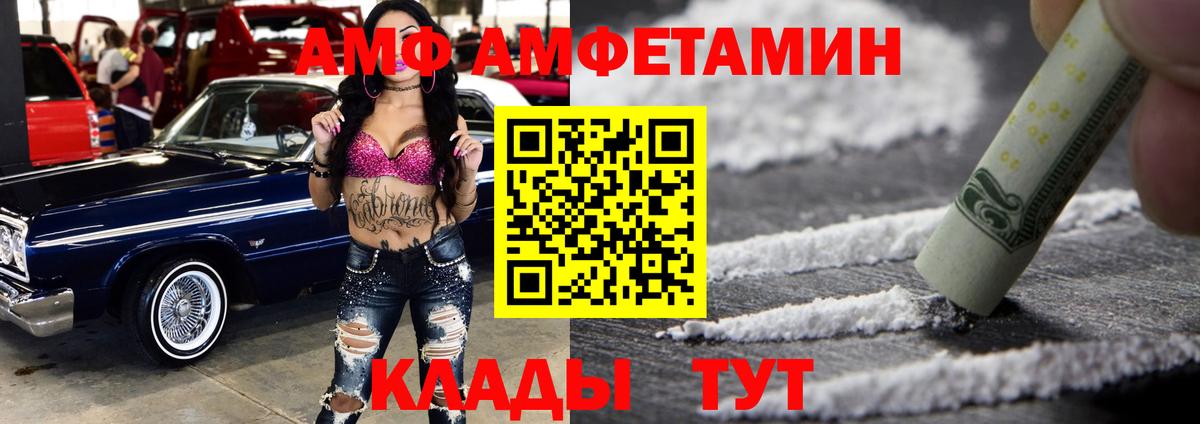 Уфа  АМФ Розовый  АМФ  omg как зайти  Amphetamine  Вход с VPN 