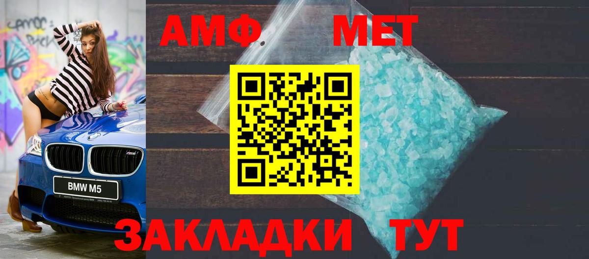 АМФЕТАМИН 98% Уфа