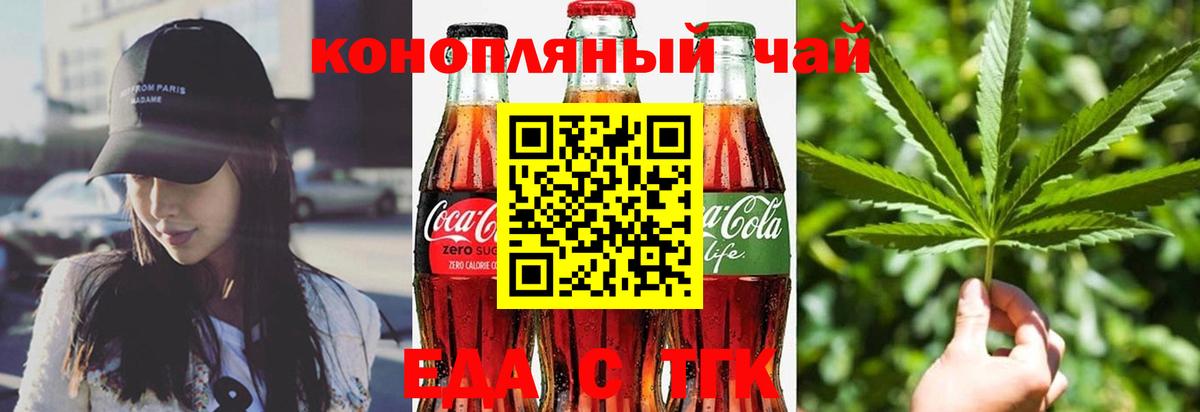 Canna-Cookies конопля  Вход с VPN  Уфа 