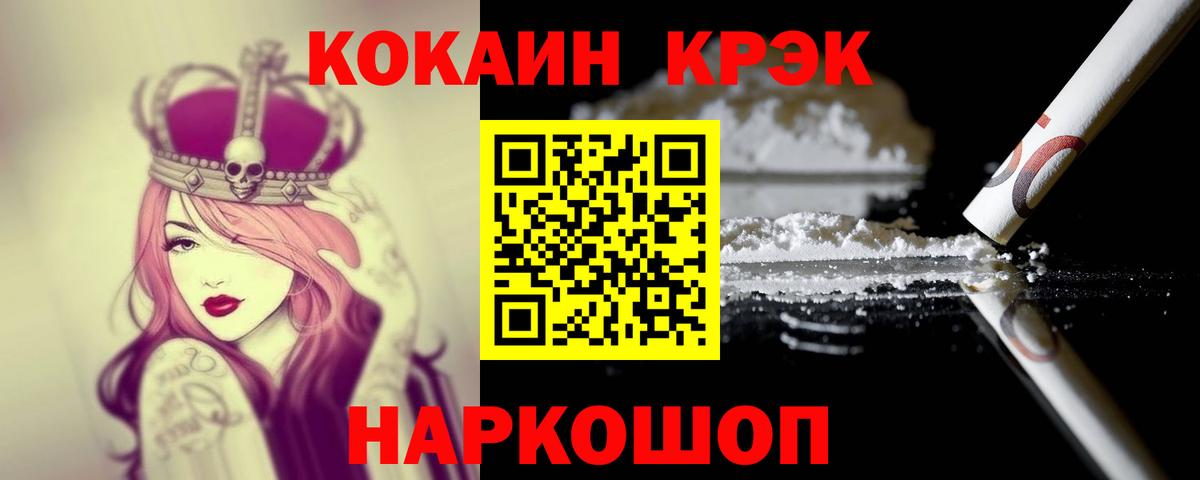 COCAIN Боливия  Вход с VPN  КОКАИН Боливия  что такое наркотик  Уфа 