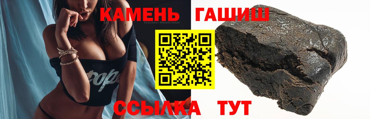 ГАШ hashish Уфа