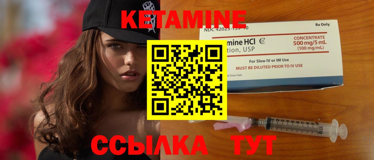 Кетамин ketamine Уфа