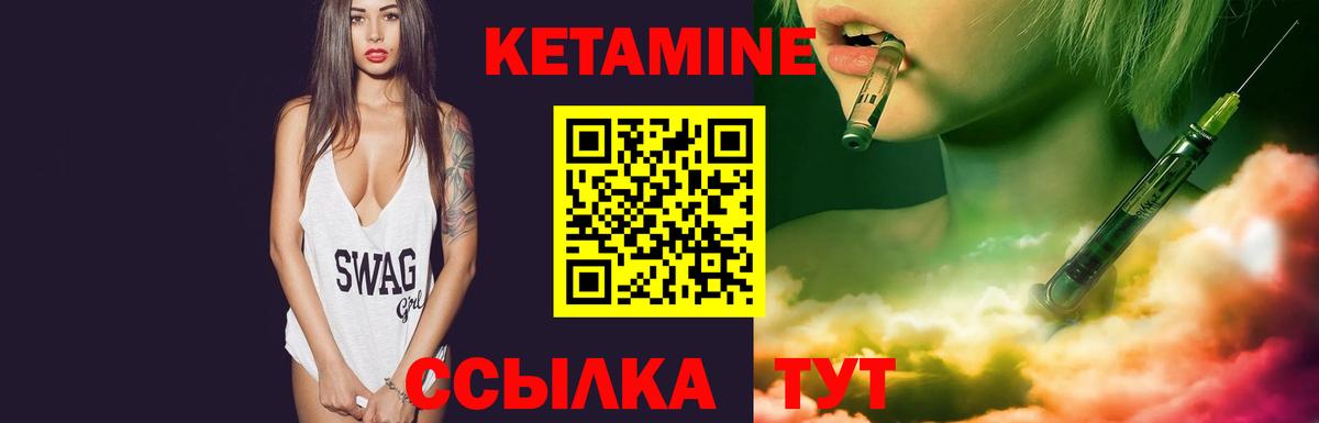 Уфа  КЕТАМИН VHQ  Вход с VPN  Кетамин VHQ 