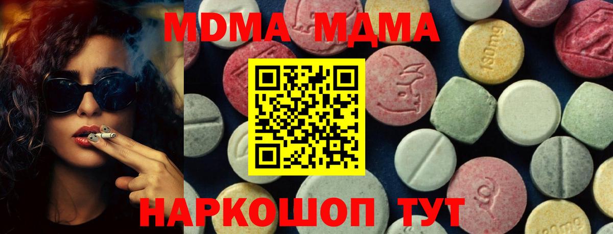 Уфа  MDMA crystal  МДМА  Вход с VPN 
