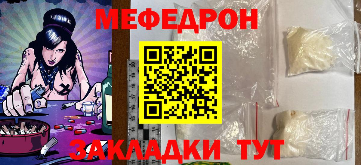 Уфа  МЕФ mephedrone  Мефедрон  Меф  МЯУ-МЯУ мука  Вход с VPN 