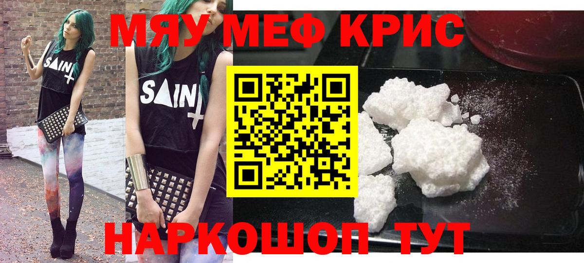 МЕФ мука Уфа
