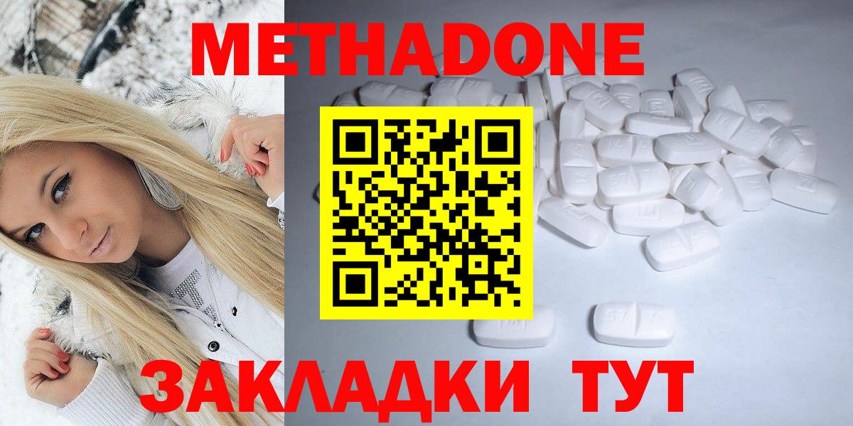 МЕТАДОН кристалл  mega онион  Вход с VPN  Уфа  Метадон мёд 