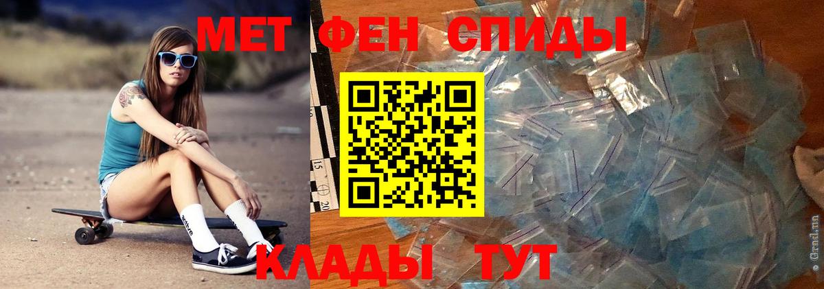 Уфа  Первитин Декстрометамфетамин 99.9%  Вход с VPN 