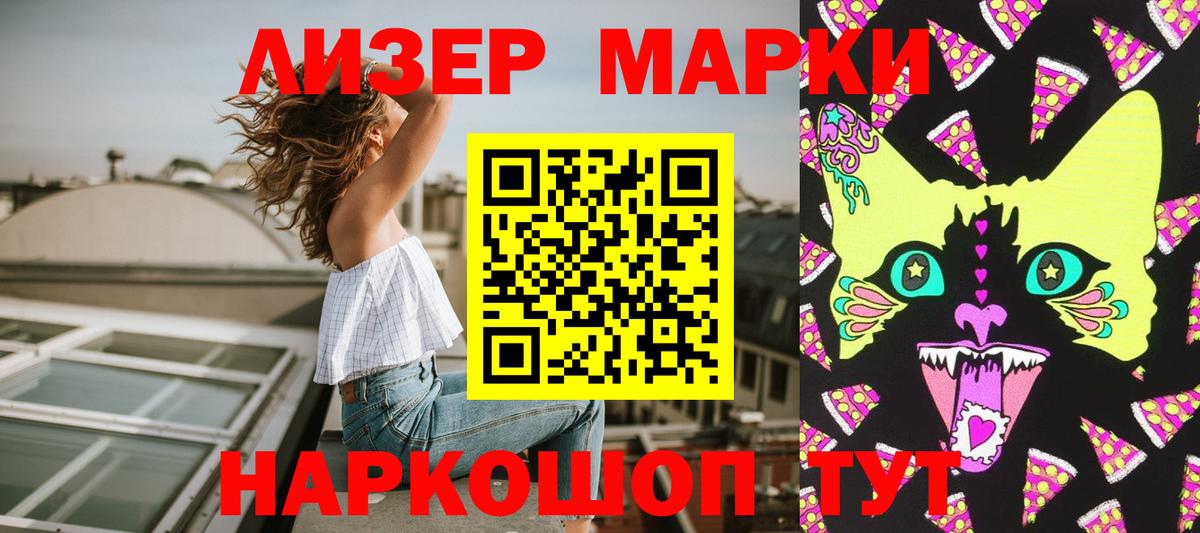 Марки 25I-NBOMe 1500мкг  Вход с VPN  Марки N-bome  Уфа 